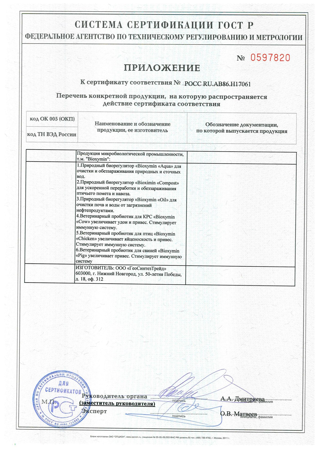 Сертификат (2)